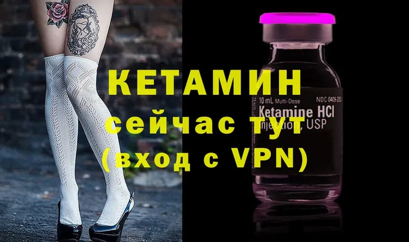 КЕТАМИН ketamine Таганрог