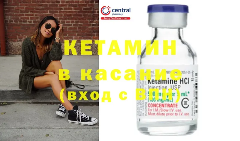 КЕТАМИН ketamine  как найти закладки  Таганрог 