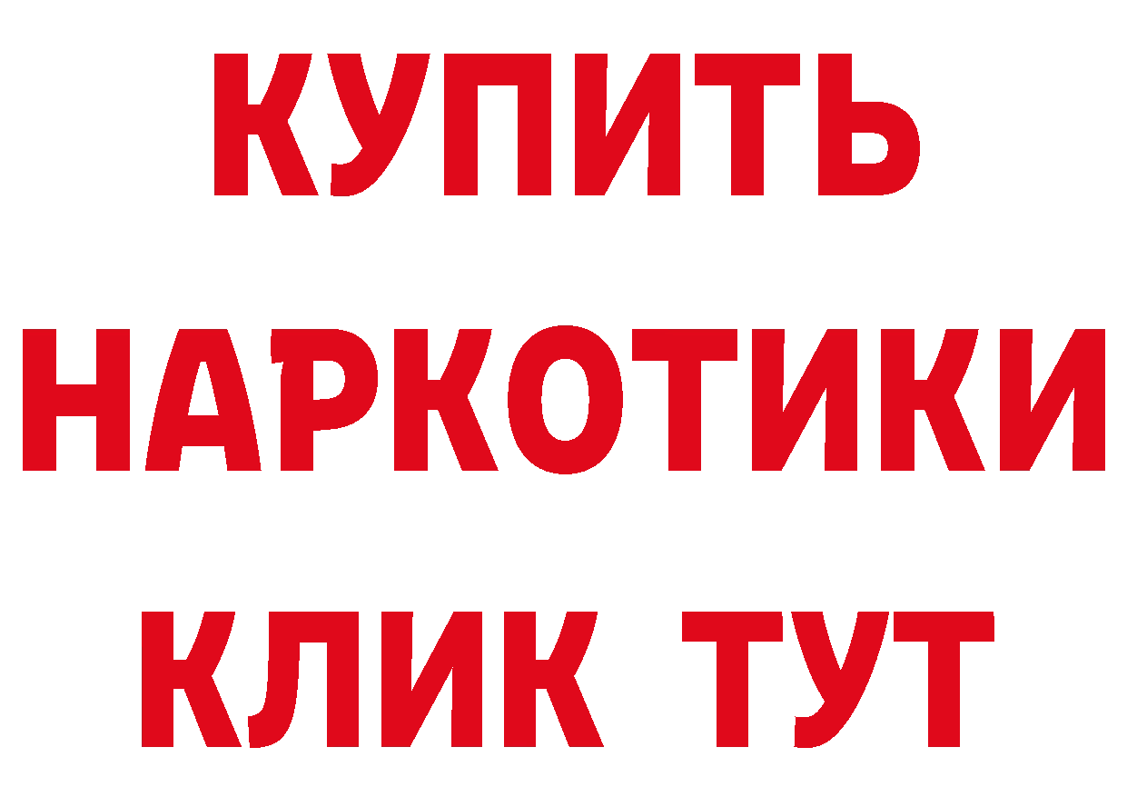 ГАШ Изолятор рабочий сайт это ОМГ ОМГ Таганрог